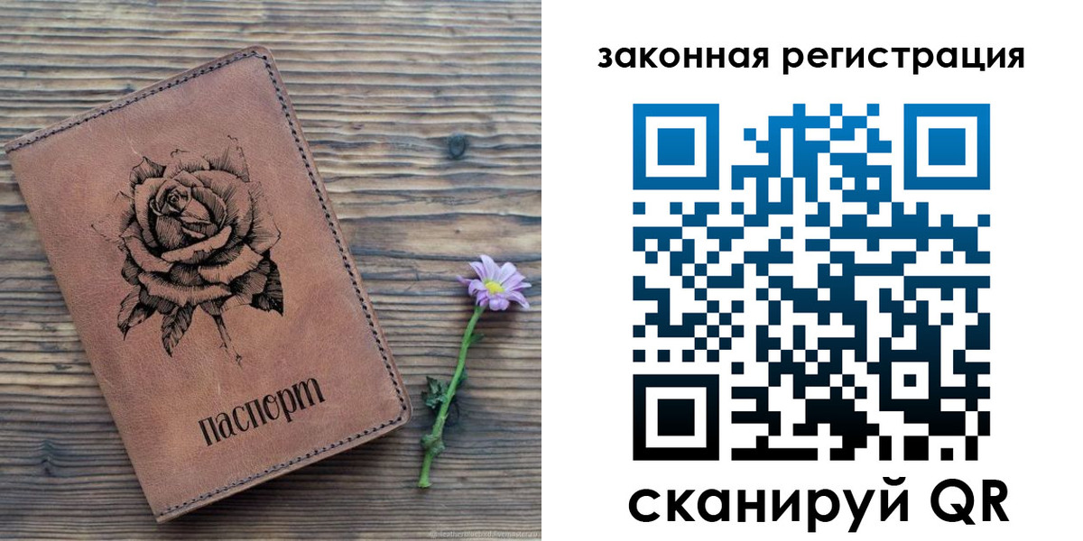прописка паспорт в Самарской области