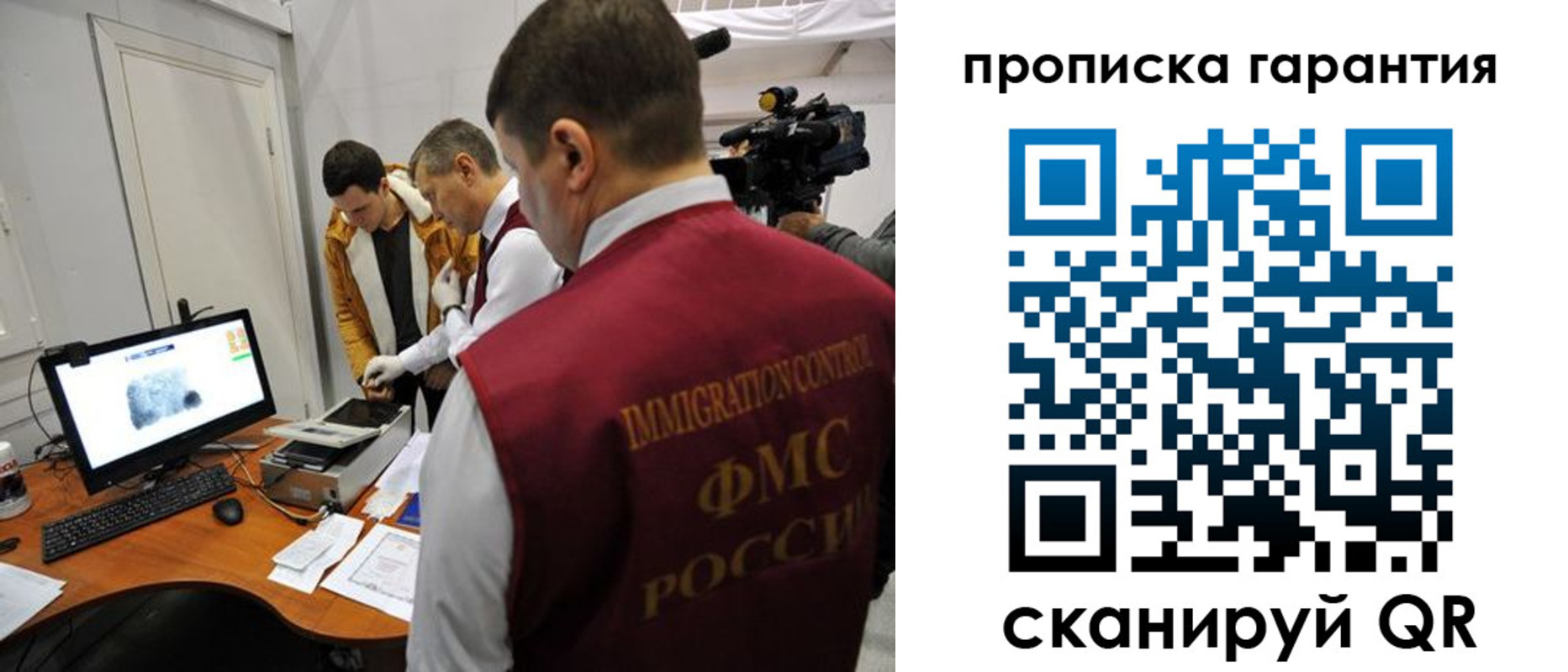 временная регистрация собственник в Самарской области