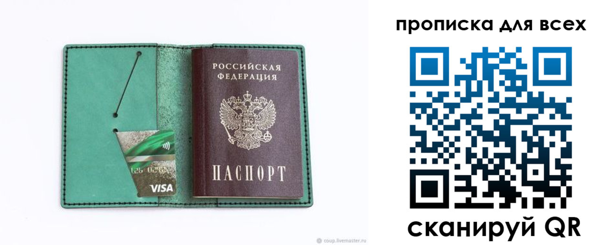 временная регистрация гарантия в Самарской области