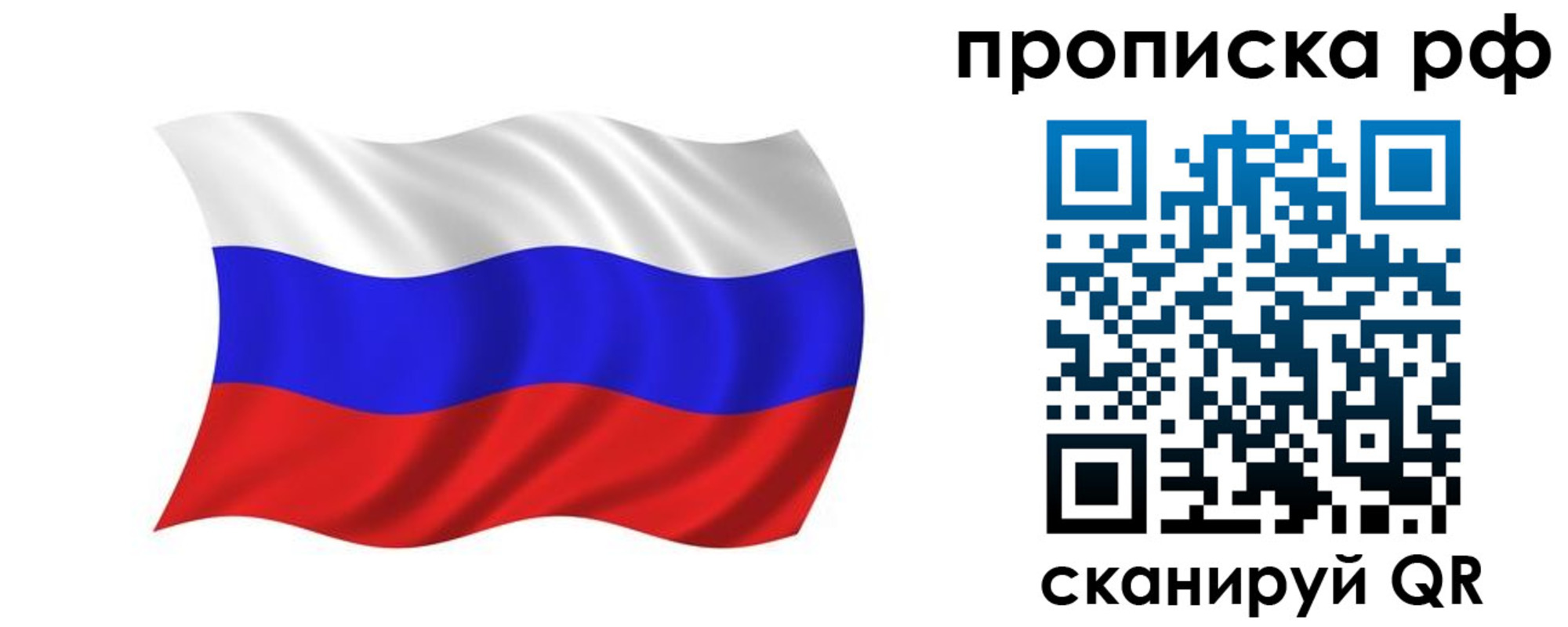 прописка поиск в Самарской области