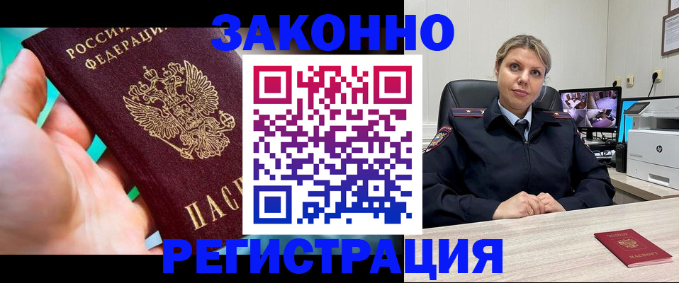 прописка 2025 в Самарской области