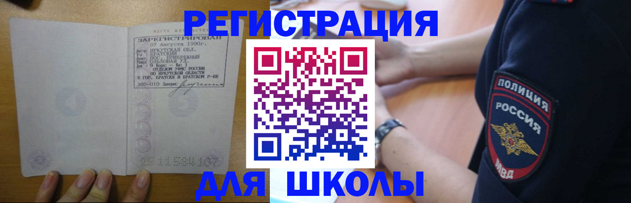 регистрация для школы в Самарской области