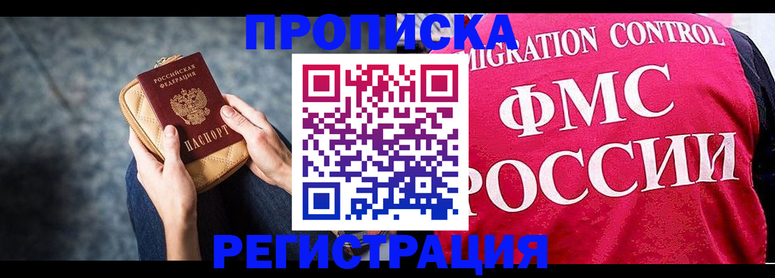 прописка гарантия в Самарской области