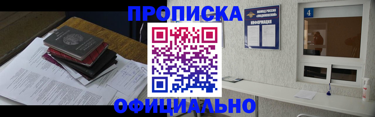 прописка для военкомата в Самарской области