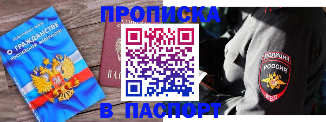 временная регистрация надежно в Самарской области